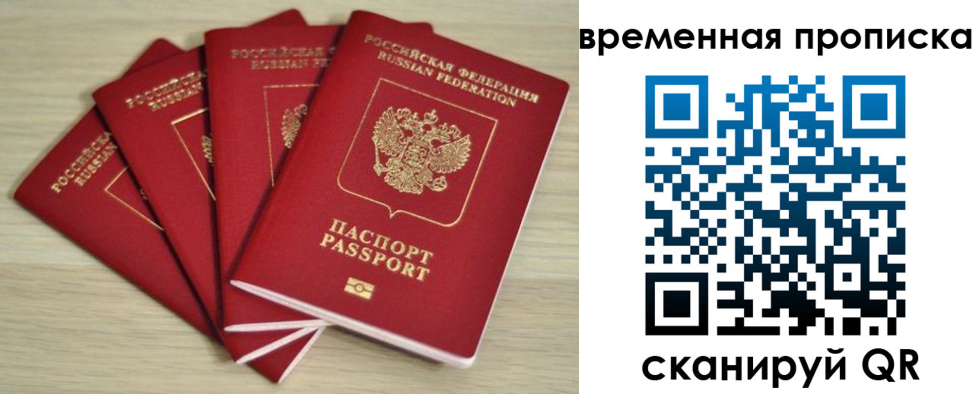 прописка для школы в Собинке