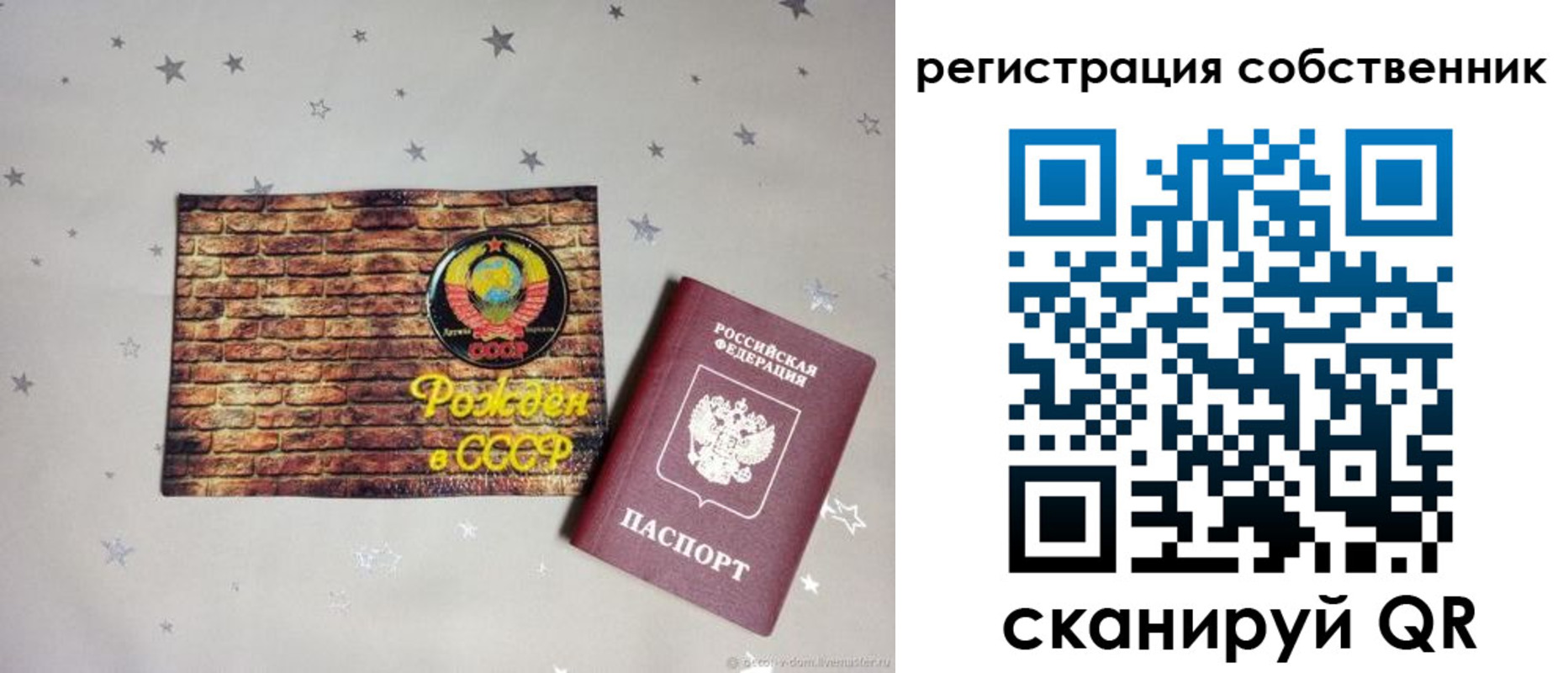 миграционный учет в Собинке