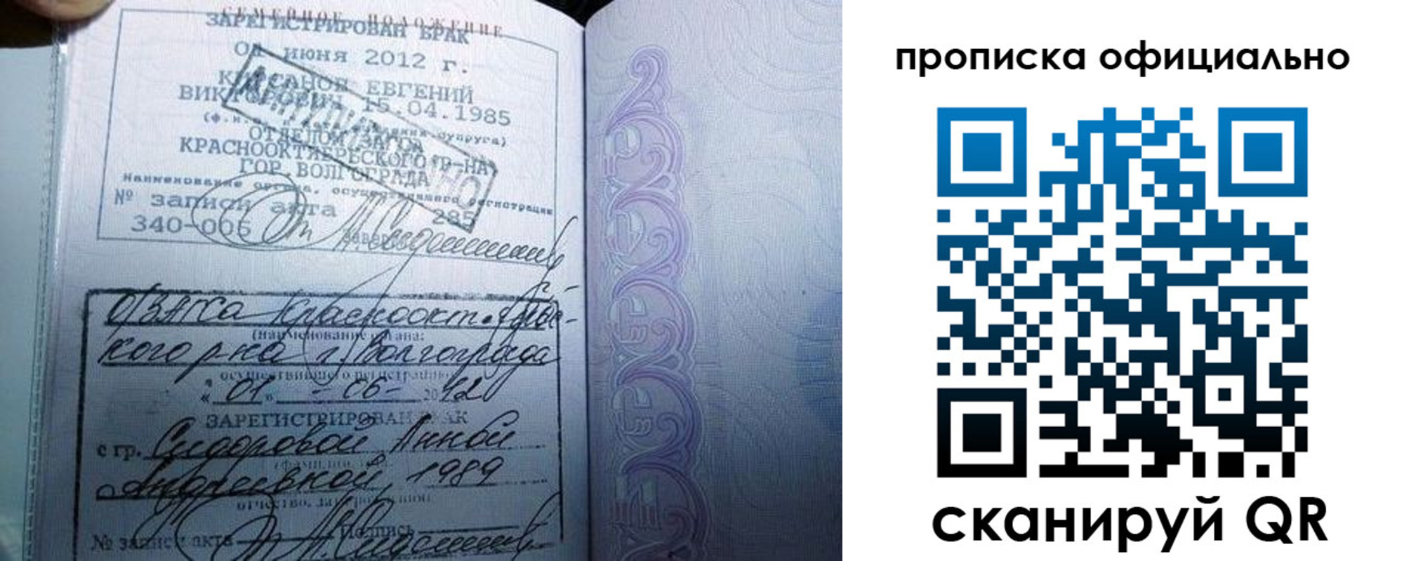 временная регистрация гарантия в Собинке