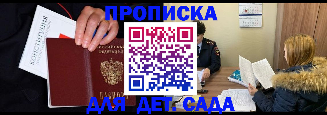 временная регистрация законно в Собинке