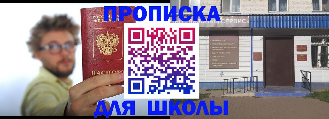 временная регистрация купить в Собинке