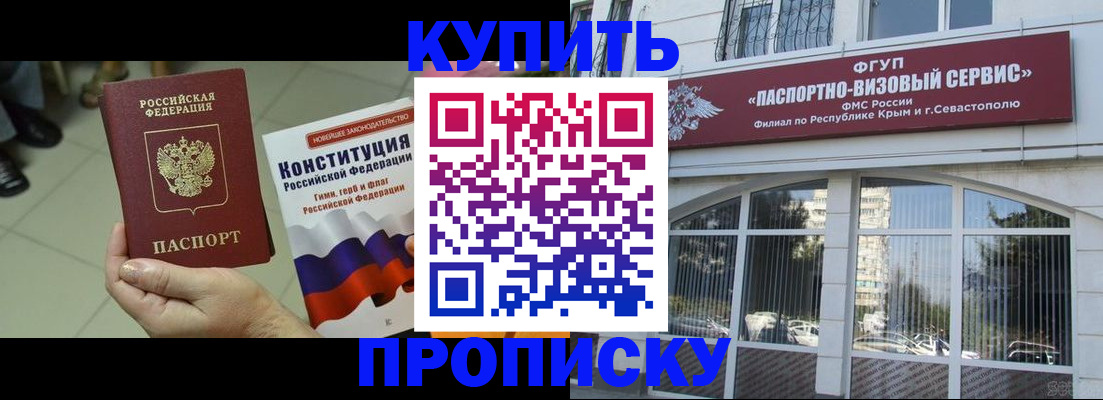 временная регистрация в Собинке