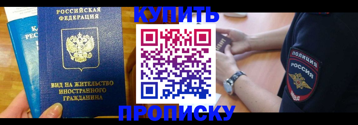 прописка иностранных граждан в Собинке