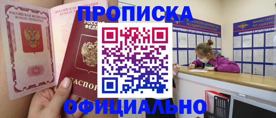 прописка для школы в Собинке