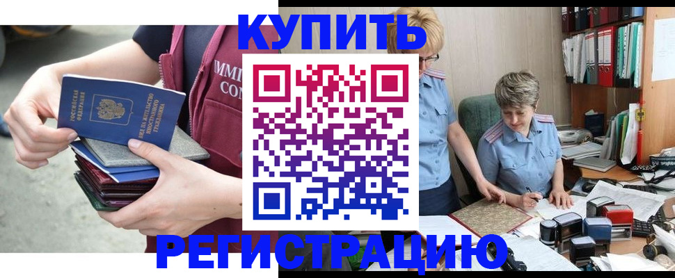 временная регистрация гарантия в Собинке