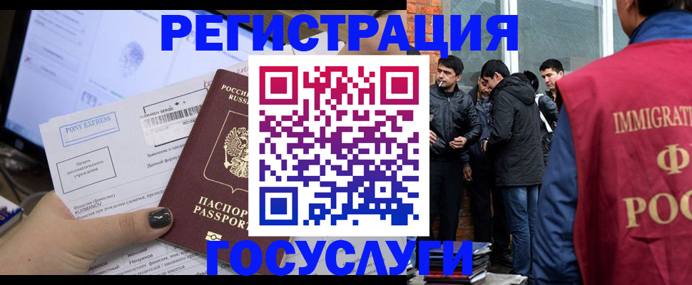 прописка штамп в Собинке