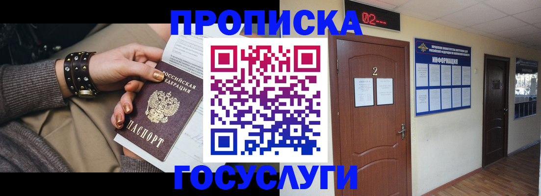 временная регистрация адрес в Собинке