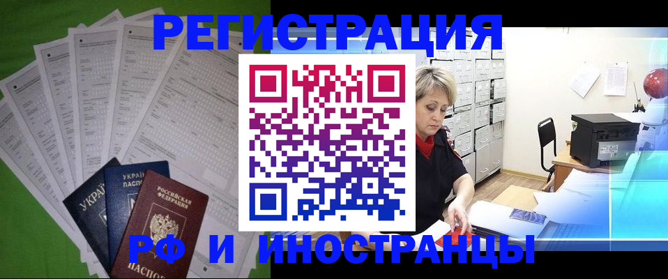 миграционный учет в Собинке