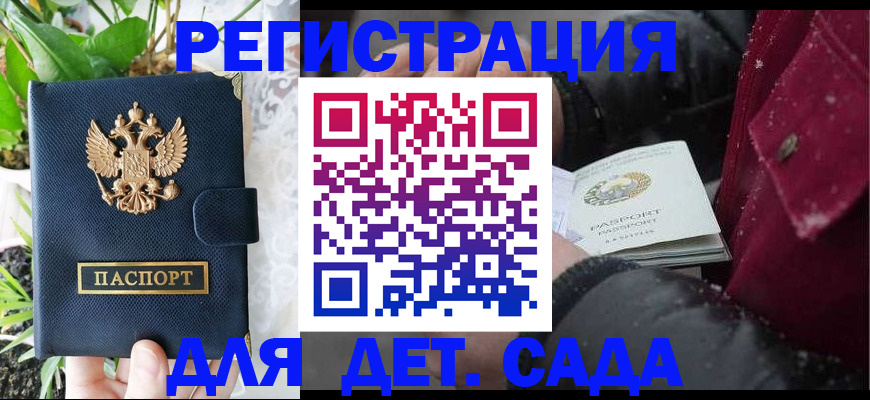 прописка в Собинке