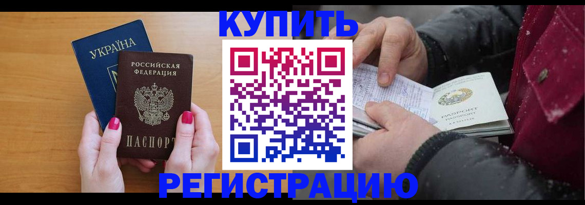 прописка регистрация в Собинке