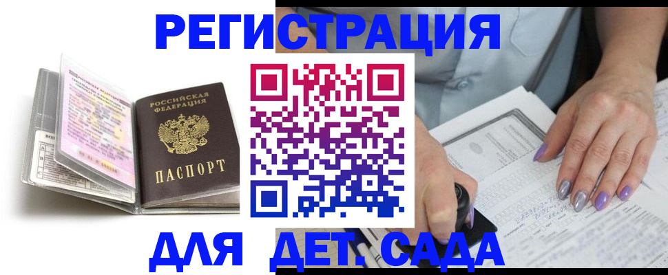 прописка паспорт в Собинке