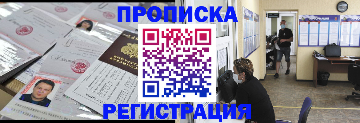 временная регистрация 2025 в Собинке