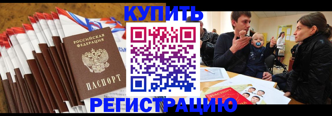 миграционный учет в Собинке